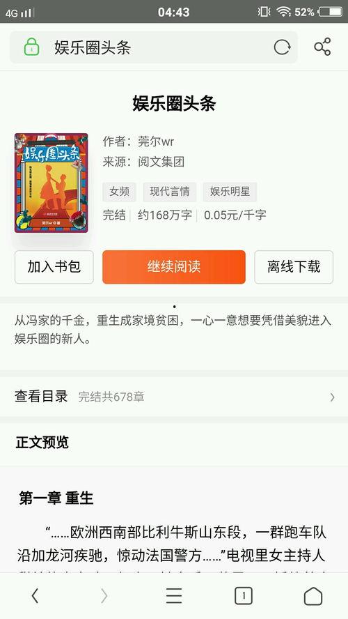 完结爽文娱乐圈爆料文,揭秘明星们的甜蜜复仇记  第1张